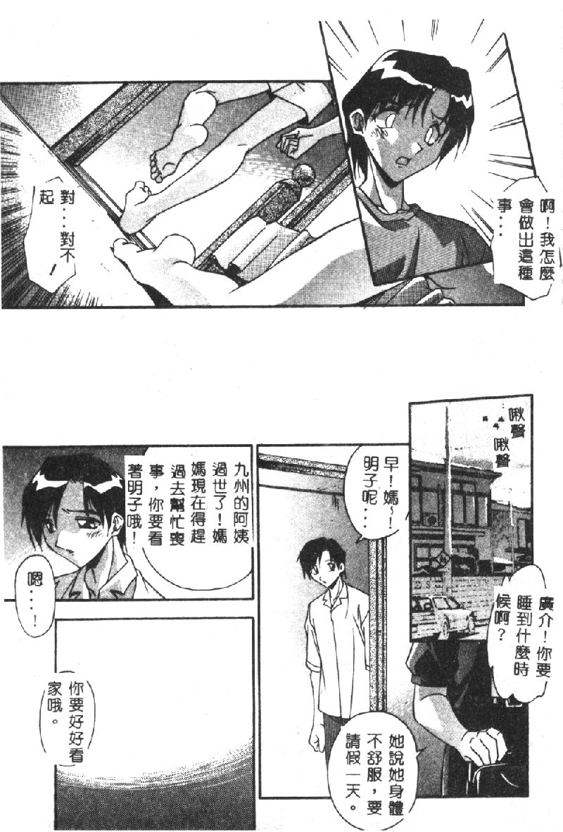 [Hindenburg] Kyoudai ni Kuyoku Soukan [Chinese] page 25 full