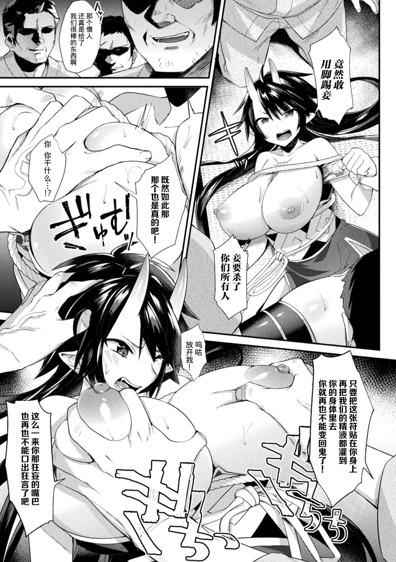 [Shirisensha] Akki Ryouran (Yokubou Labyrinth) [Chinese] [不咕鸟汉化组] [Digital] page 7 full