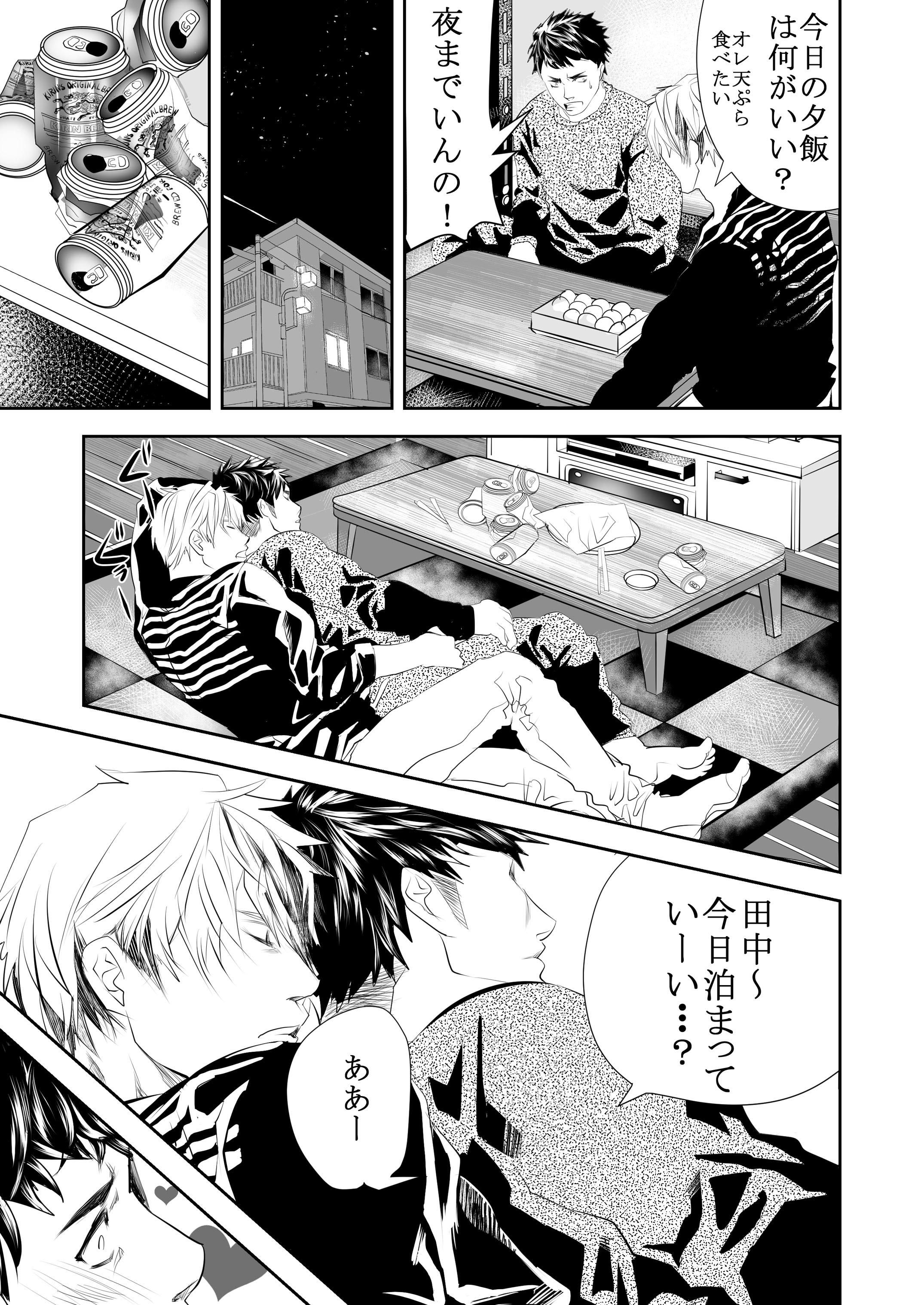 [Saragi (R5)] Hito niwa Ienai page 6 full