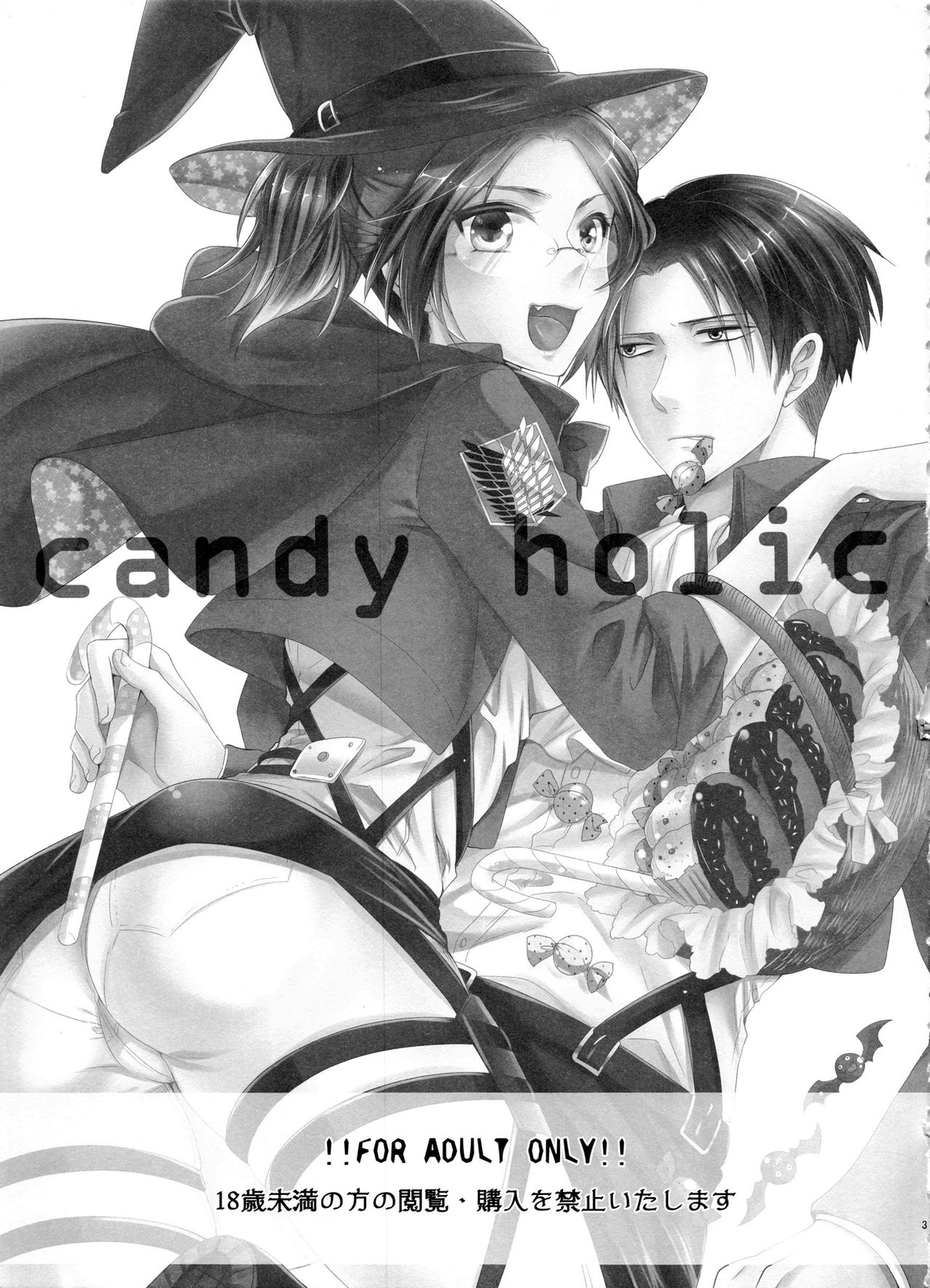 (SPARK9) [Kiseki (Kisaki Noa)] candy holic (Shingeki no Kyojin) page 3 full