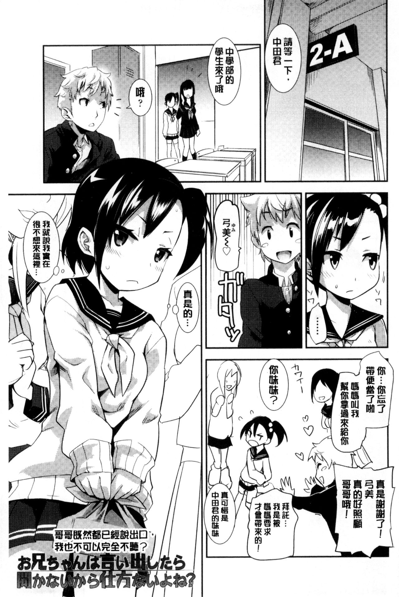 [Moritaka Takashi] Onnanoko Hatsujouchuu | 可愛的女孩發情中 [Chinese] page 23 full