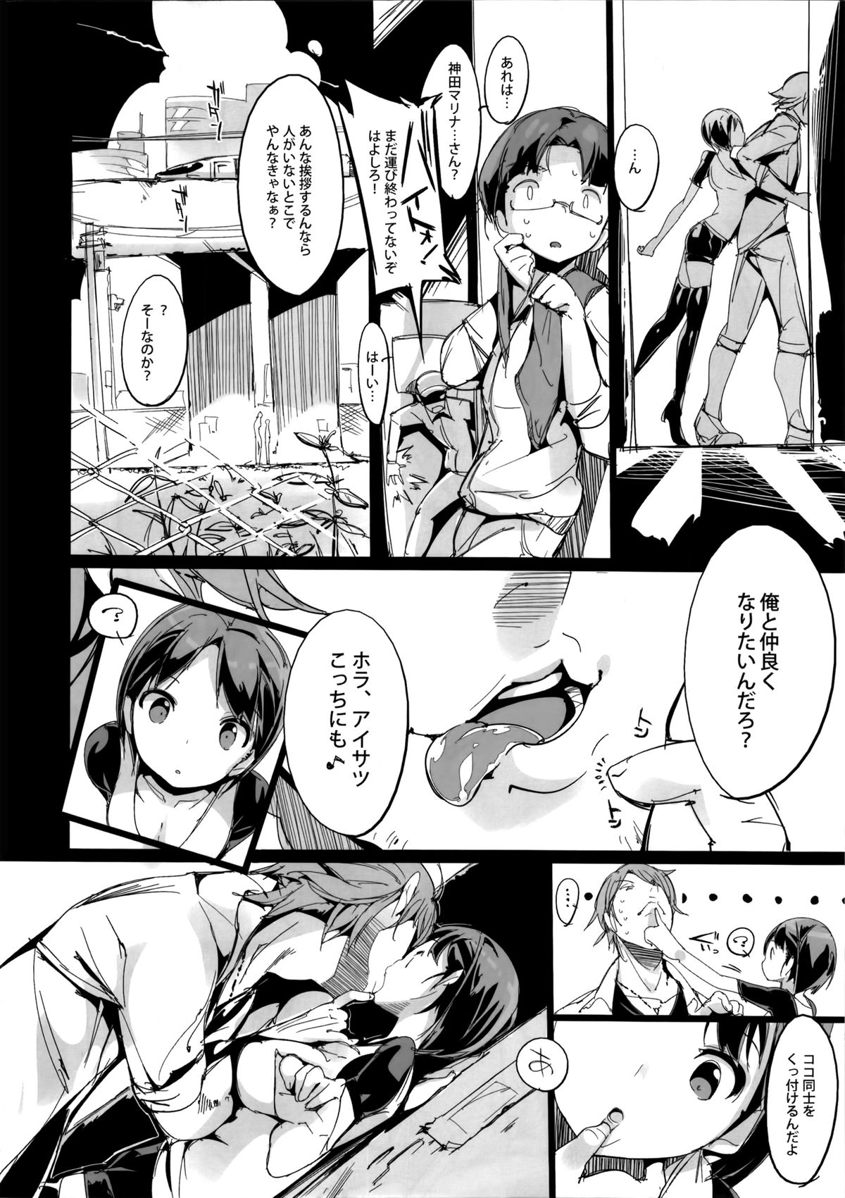 (C86) [Potato Salad (Kurisu)] Popuni Kei Joshi Panic! page 9 full