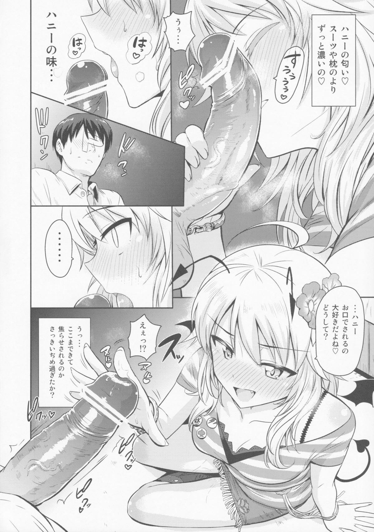 (MarionetteAngel2013) [PLANT (Tsurui)] Oshiete MY HONEY (THE IDOLM@STER) page 27 full