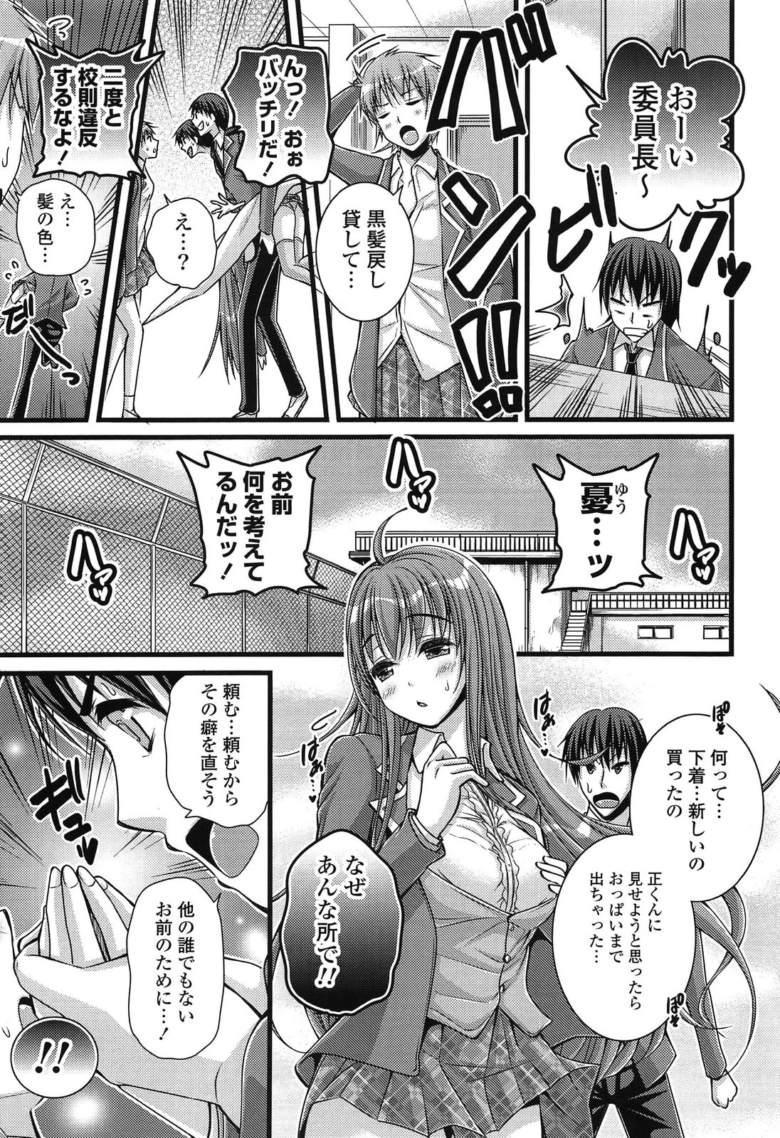 [Tokei Usagi] Eromanga Love Romance page 43 full