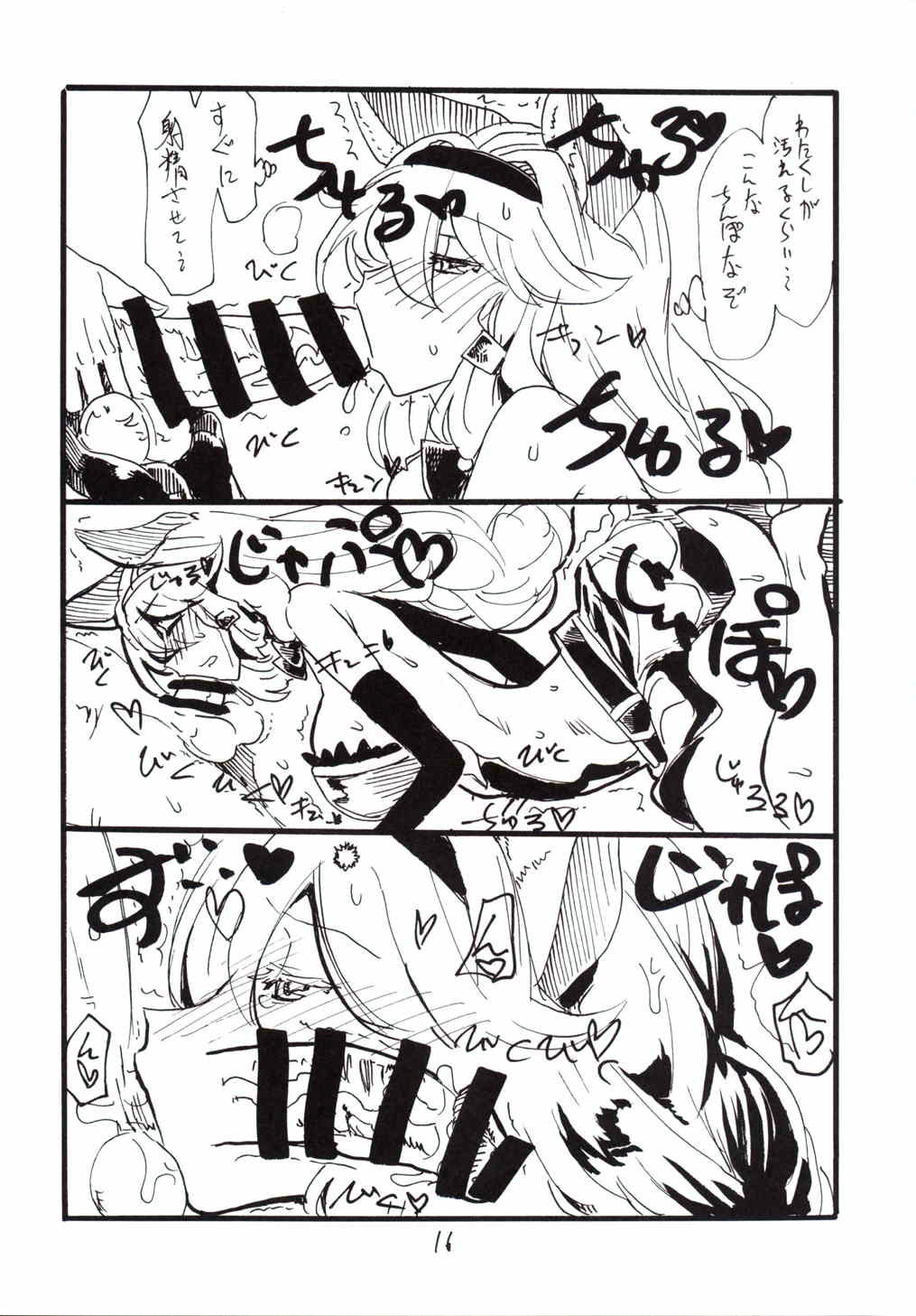 (C89) [King Revolver (Kikuta Kouji)] Dorabaku (Granblue Fantasy) page 15 full