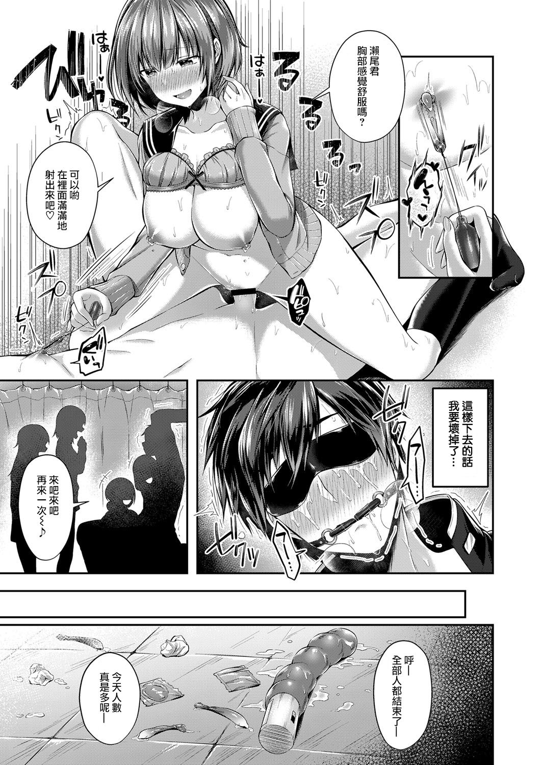 [Suihei Sen] Saseo no Seokun (COMIC ExE 08) [Chinese] [兔司姬漢化組] [DL版] page 18 full