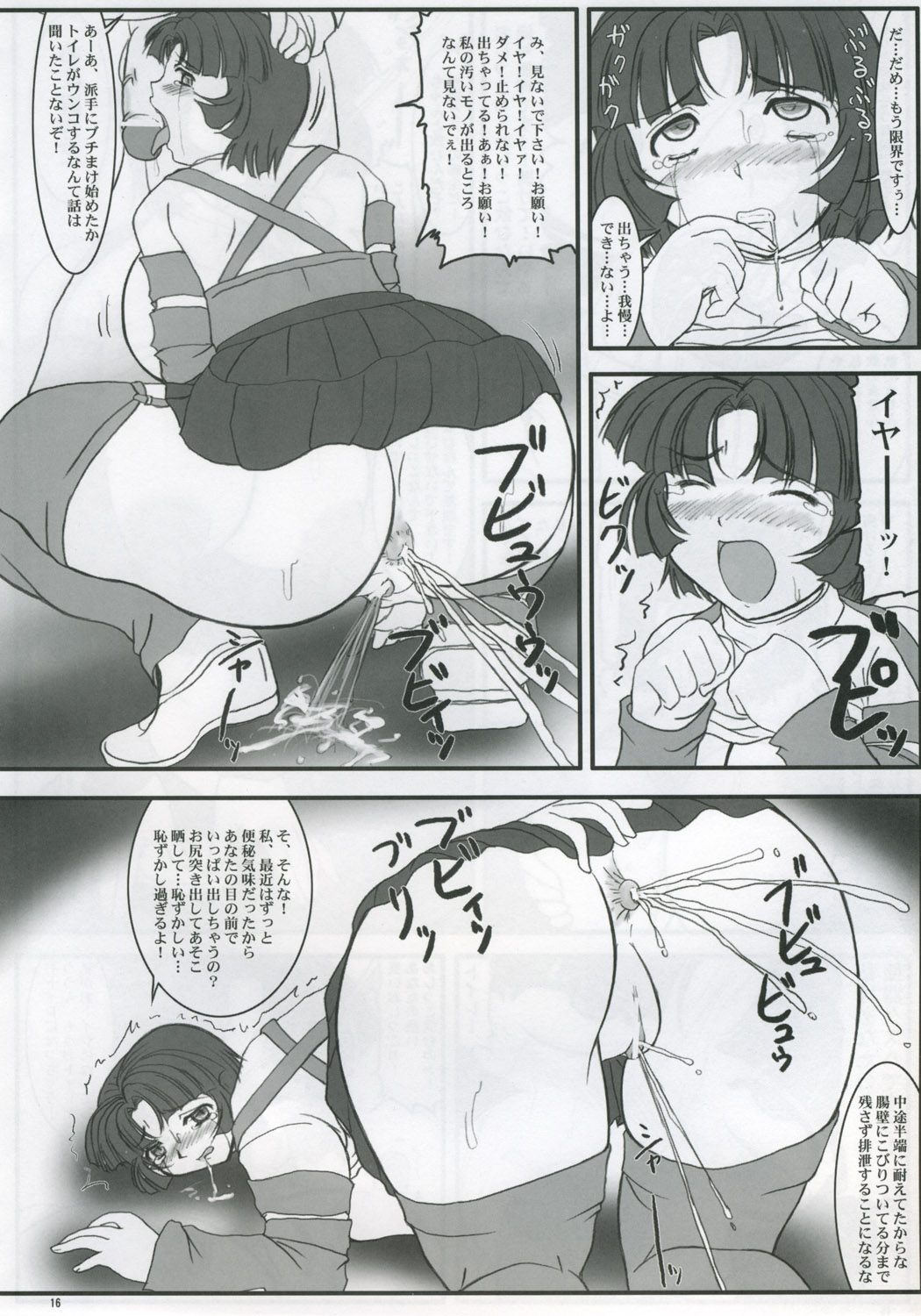 (C68) [Nozarashi (Nozarashi Satoru)] Kore ga Heishi no Ikiru Michi (Super Robot Wars) page 15 full