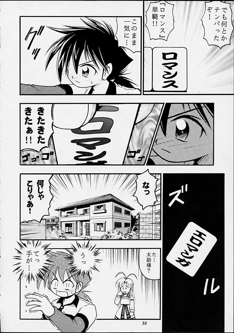 (C55) [Riroland (Kuuya,  Satomi Hiroyuki)] Chanto Chanto no Rinshan Kaihou! (Mamotte Shugogetten, Sorcerous Stabber Orphen) page 49 full