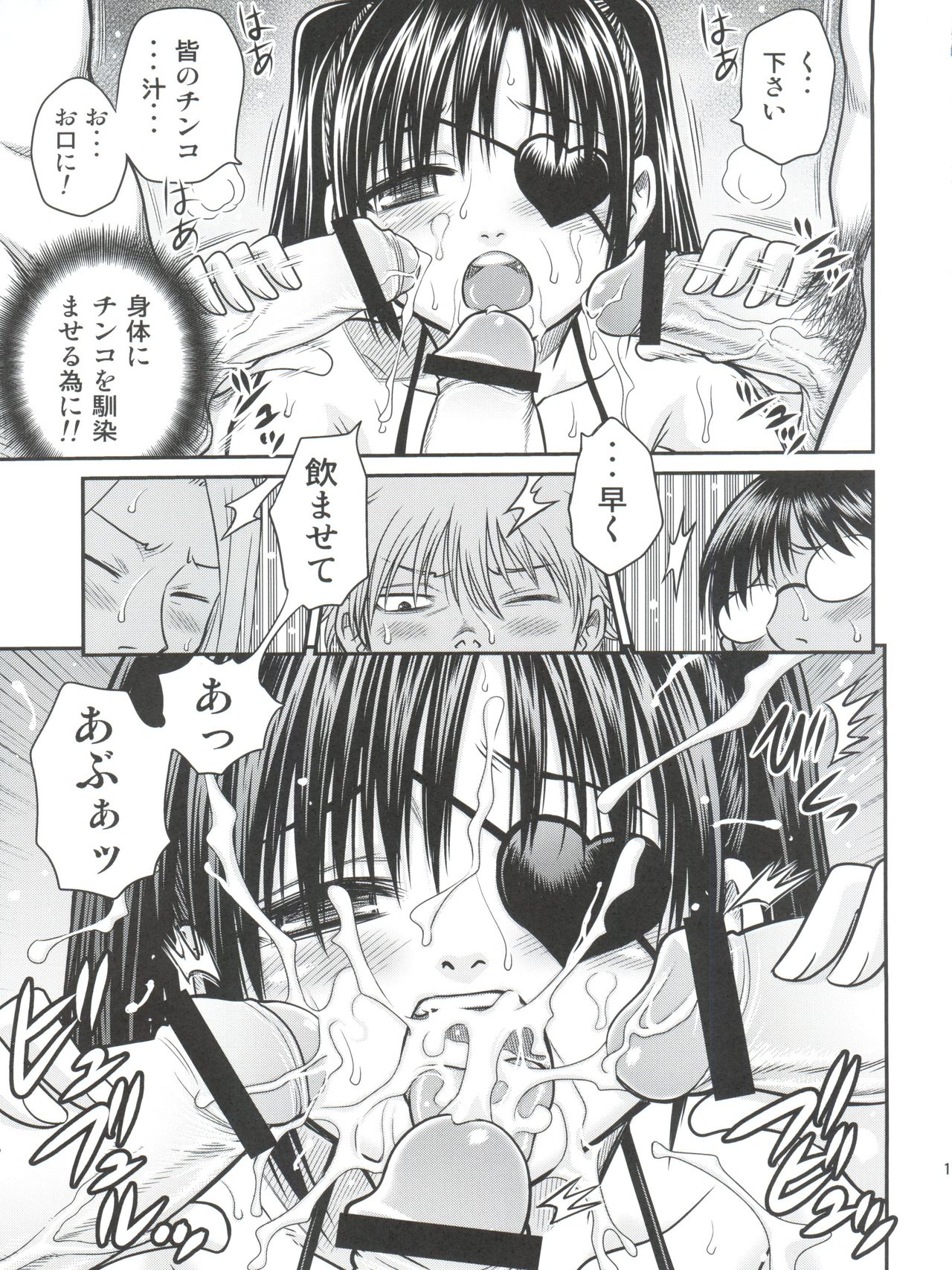 (C81) [Studio Tar (Kyouichirou)] Yagyuu Kyuu-chan no Inbou!! (Gintama) page 18 full
