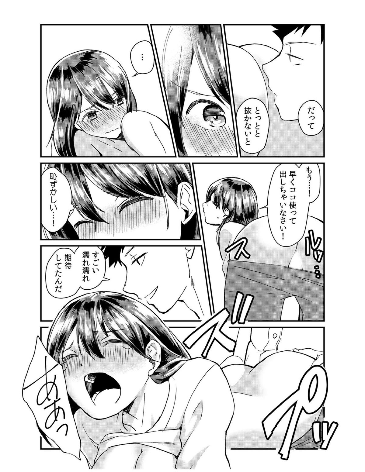 [Akagi Gijou] Dameyo, Otou-san ga Kizuichau…〜 Musuko no Iyarashi Douga wo Miteshimatta Gibo 〜1-4 [Digital] page 47 full
