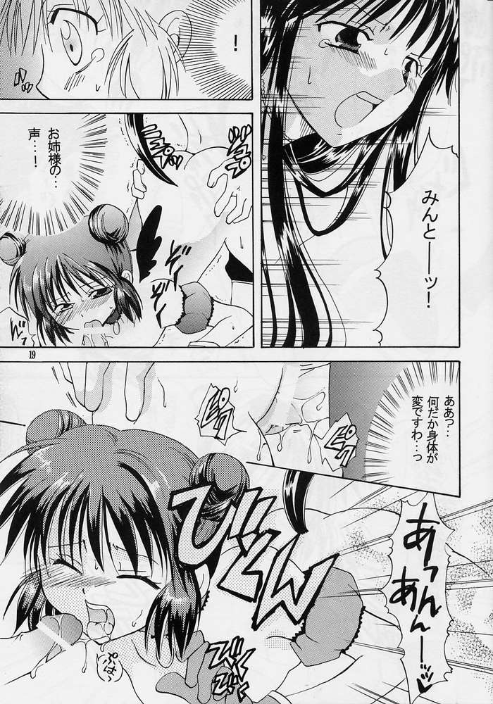 [KURIONE-SHA (YU-RI)] MYUU MUSUME. 2 (Tokyo Mew Mew) page 17 full