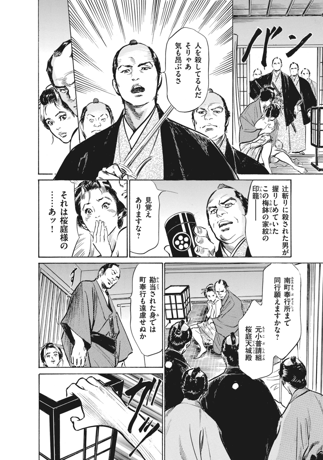 [Hazuki Kaoru, Takamura Chinatsu] Ukiyo Tsuya Zoushi 7 page 32 full