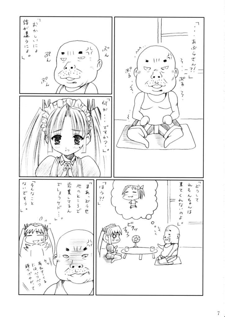 Sakuya Youkaiden: Melon-chan no Gyakushou (Sister Princess) page 6 full