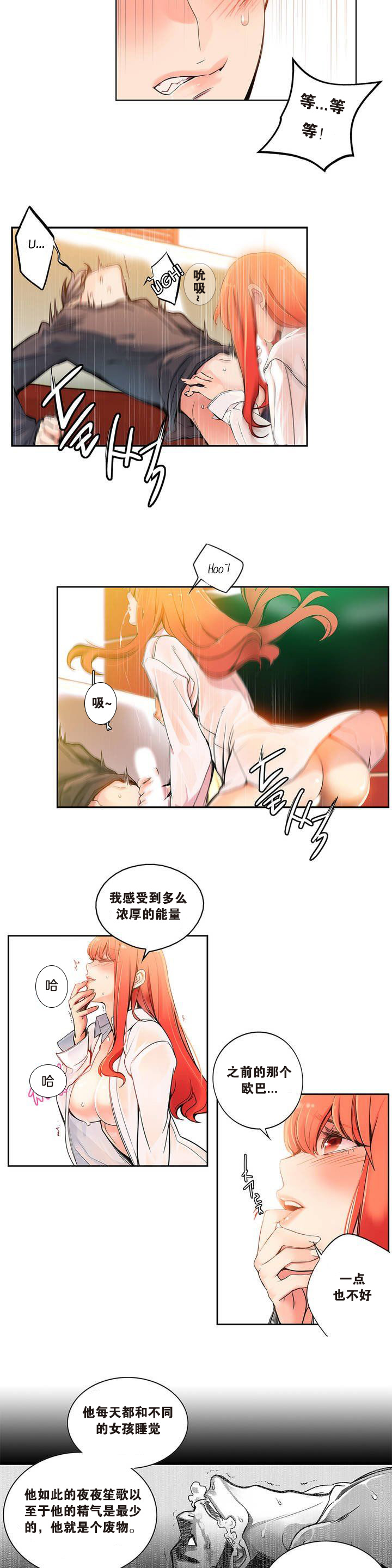 [Juder] Lilith`s Cord | 莉莉丝的脐带 Ch.1-31 [Chinese] page 30 full