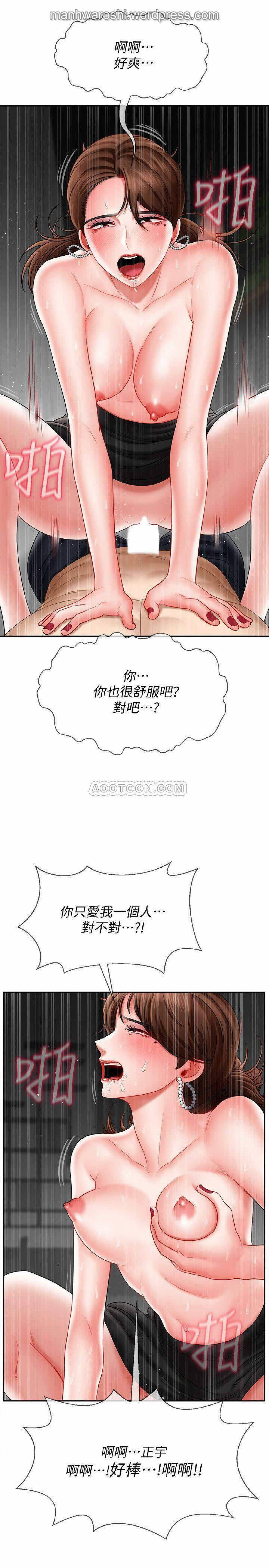 坏老师 | PHYSICAL CLASSROOM 10 [Chinese] page 33 full