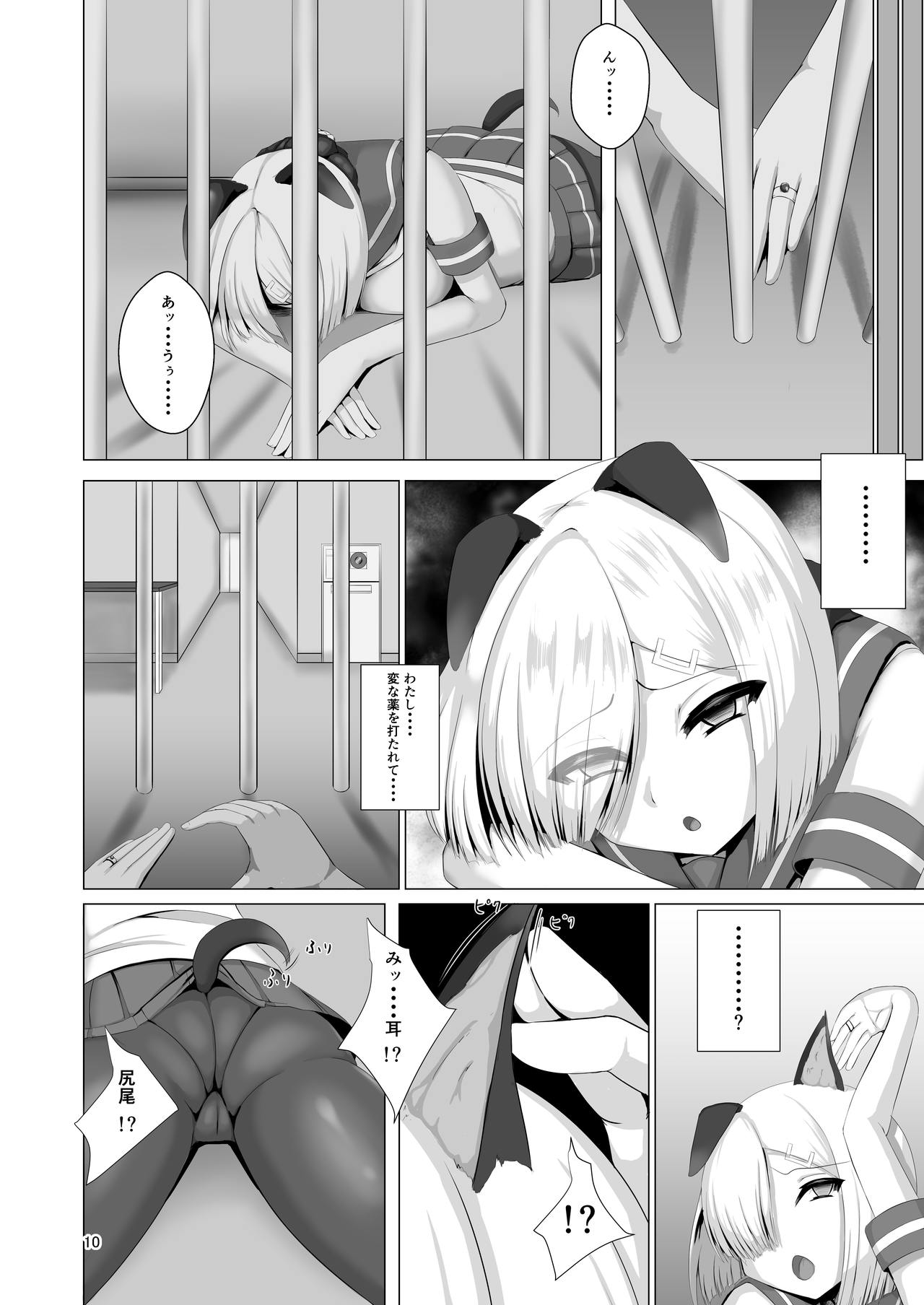 [Yakinasu Teishoku (EggplantEX)] Juuyoku Shinshoku (Kantai Collection -KanColle-) [Digital] page 10 full