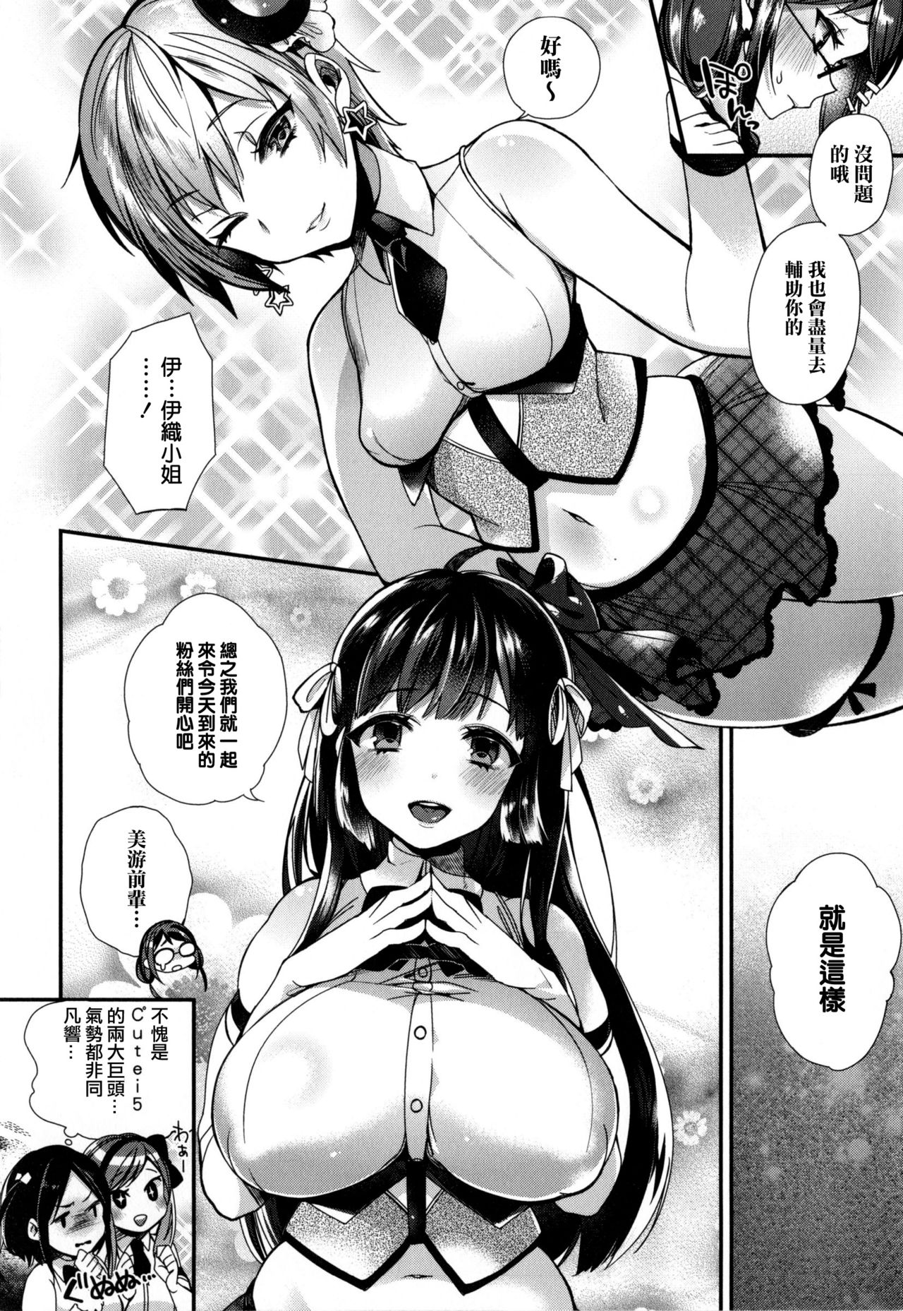 [Shindou] Ojou-sama to Maid no Midara na Seikatsu Ch. 1-3, 7-11 [Chinese] [无毒汉化组] page 53 full