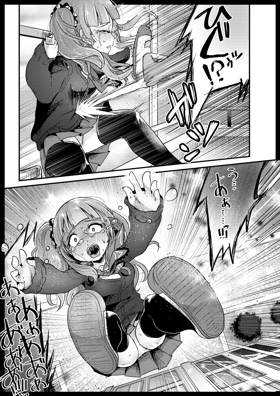 [Dennou Chocolate (AwA)] VR Ijime + VR Ijime Revenge (Ijimekko Ryona Goudou) [Chinese] [沒有漢化] [Digital] page 15 full