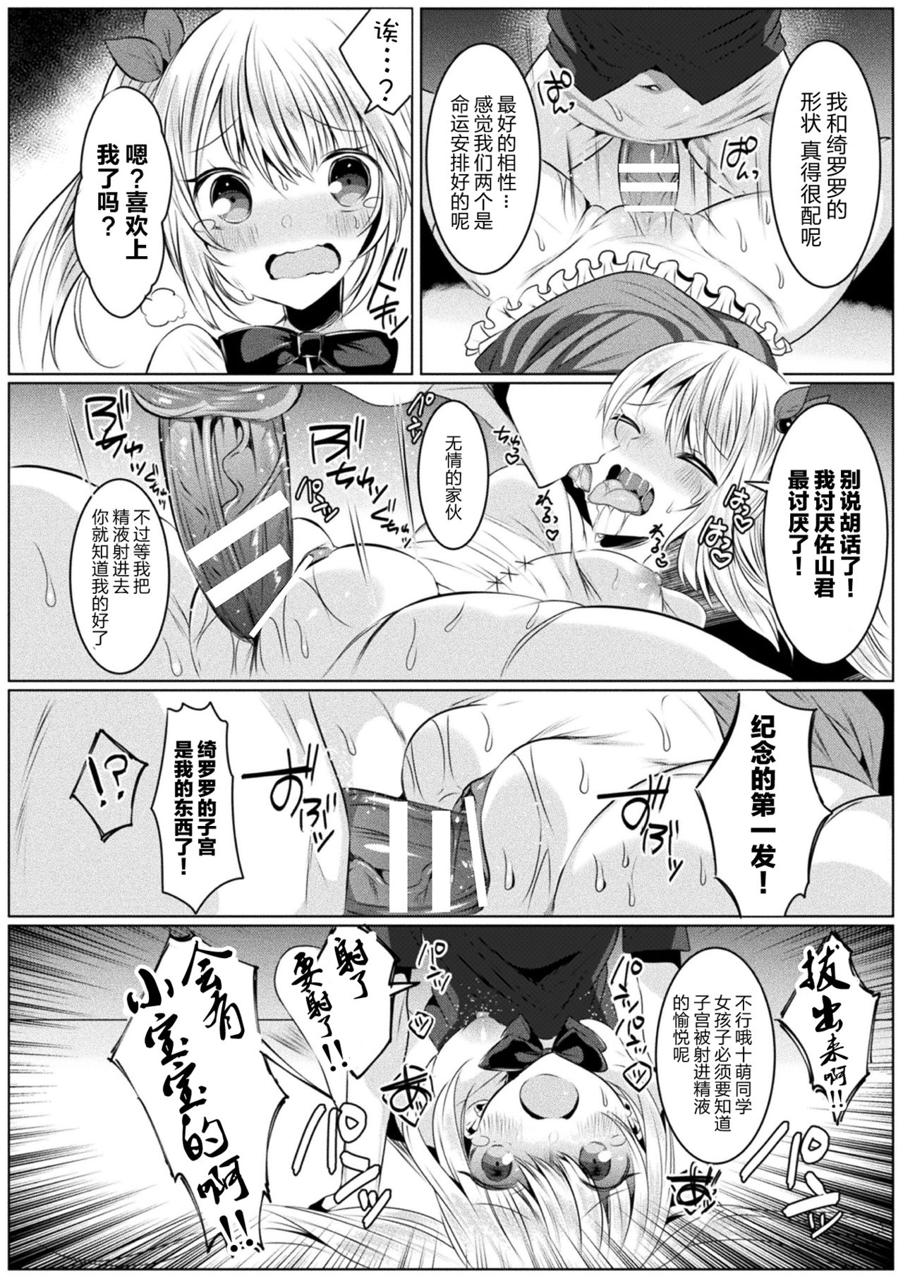 [amamiya mizuki x sakakikasa x kiboutsubame] kirara★kirara NTR mahoushojo wa kawatteiku… THE COMIC 1 [Chinese][童话汉化组] page 20 full