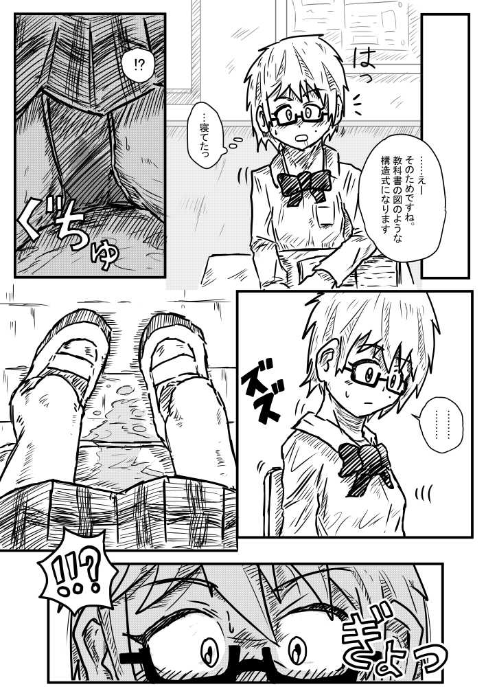 [Kisetsu No Tawamure] Sosou Biyori page 9 full