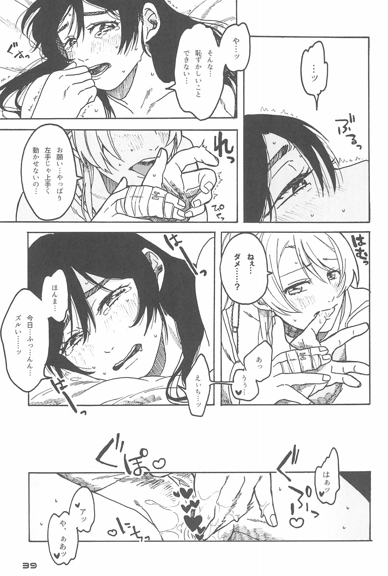 (Bokura no Love Live! 10) [ZAWORLD (Zawawa)] De-Dedde-!!!!!!!! (Love Live!) page 41 full