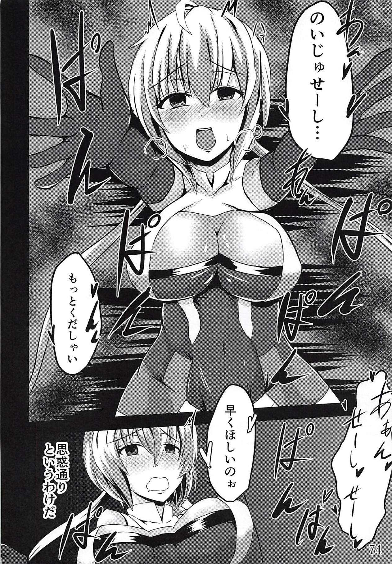 (Zesshou Stage 6) [Sugareya Shouten (Various)] Comic Zessyo Vol. 2 (Senki Zesshou Symphogear) page 71 full