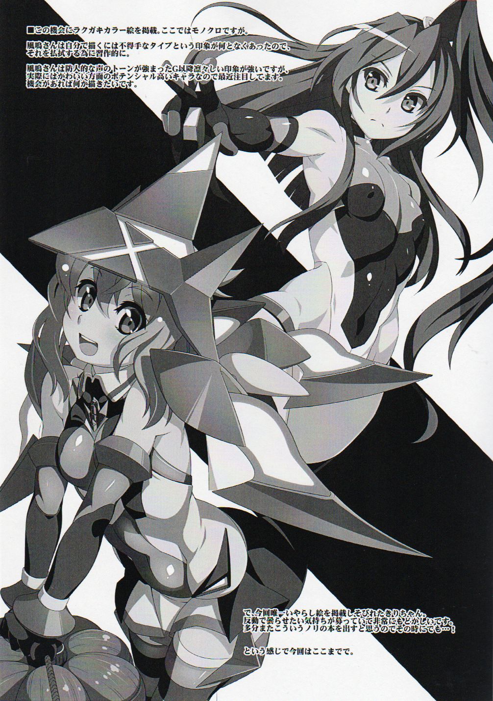 (C91) [Gummy-Rise (He)] s.k.b.b.n GX +S (Senki Zesshou Symphogear) page 12 full