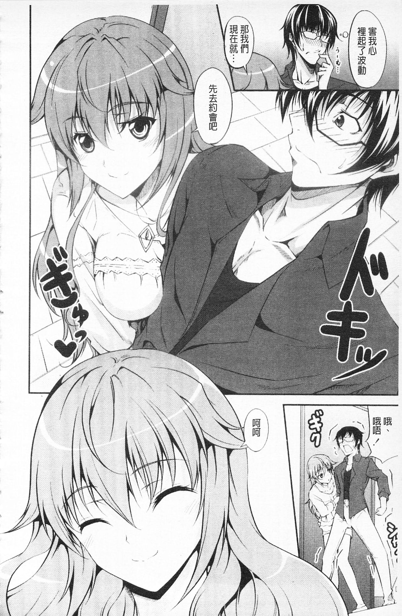 [Ishigami Kazui] Love Love Show | 卿卿我我SHOW [Chinese] page 35 full