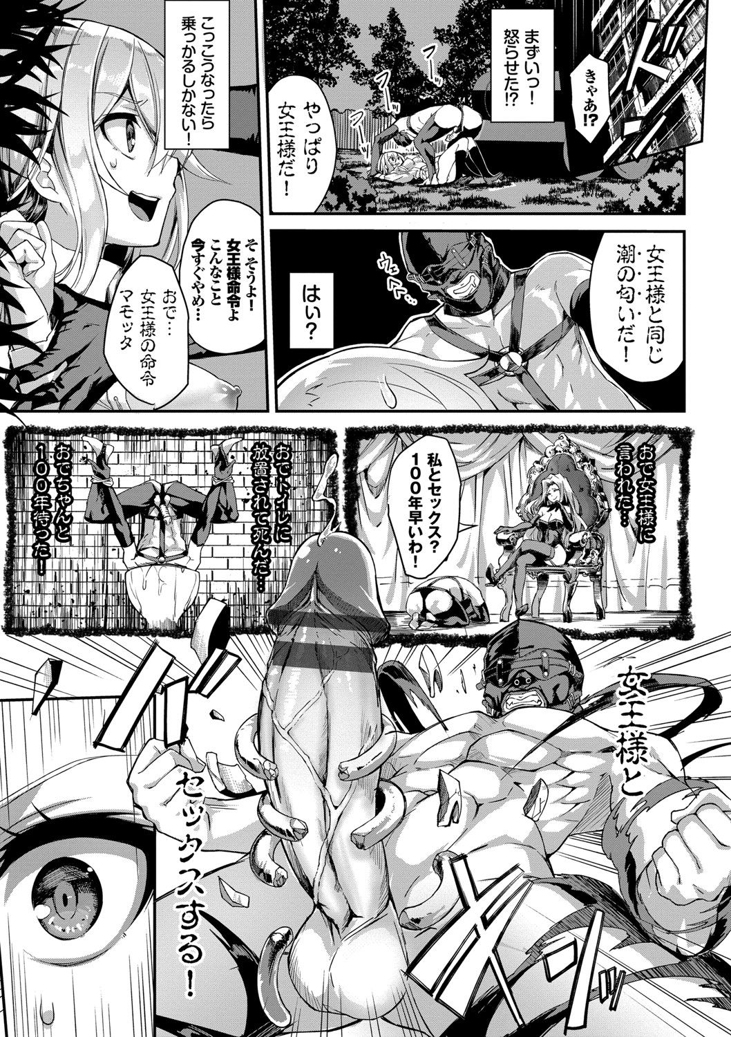 [Nunnu] Funky Baby [Digital] page 20 full