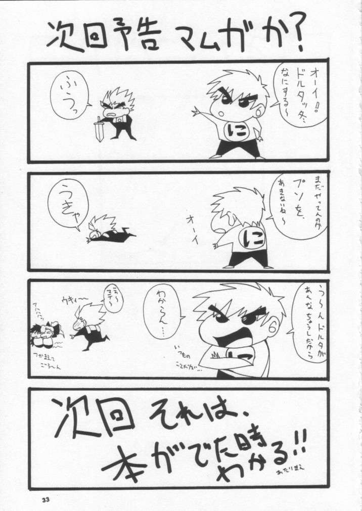 (CR30) [MANGANA (Doluta, Nishimo)] Nyan Nyan M&M (King of Fighters) page 32 full