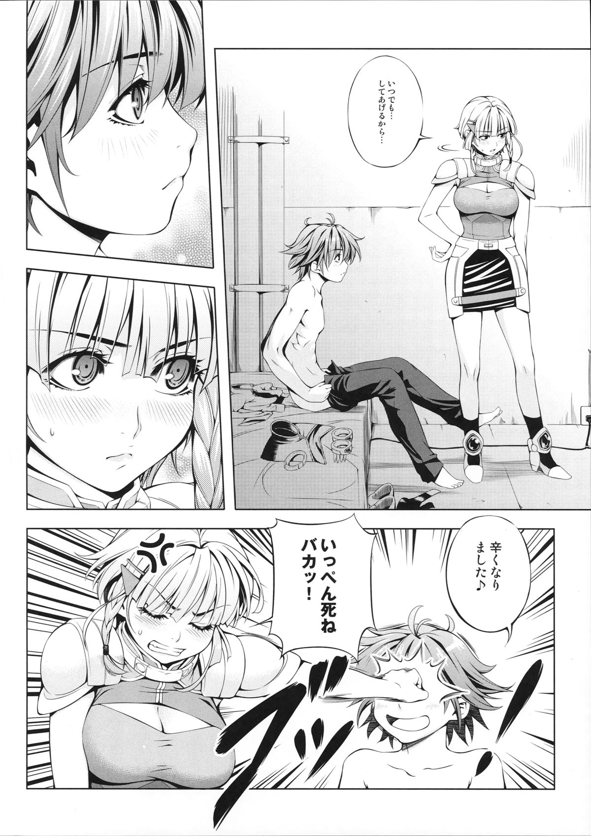 (C87) [Kirin no Chisato (Chisato Kirin)] Seolla of book ~Episode3~ (Super Robot Wars) page 15 full