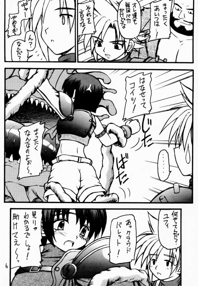 (C59) [Asanoya (Kittsu, PuP, Jiiko Guren)] Materia Hunter - Yuffie-chan no Daibouken III (Final Fantasy VII, Final Fantasy IX) page 3 full