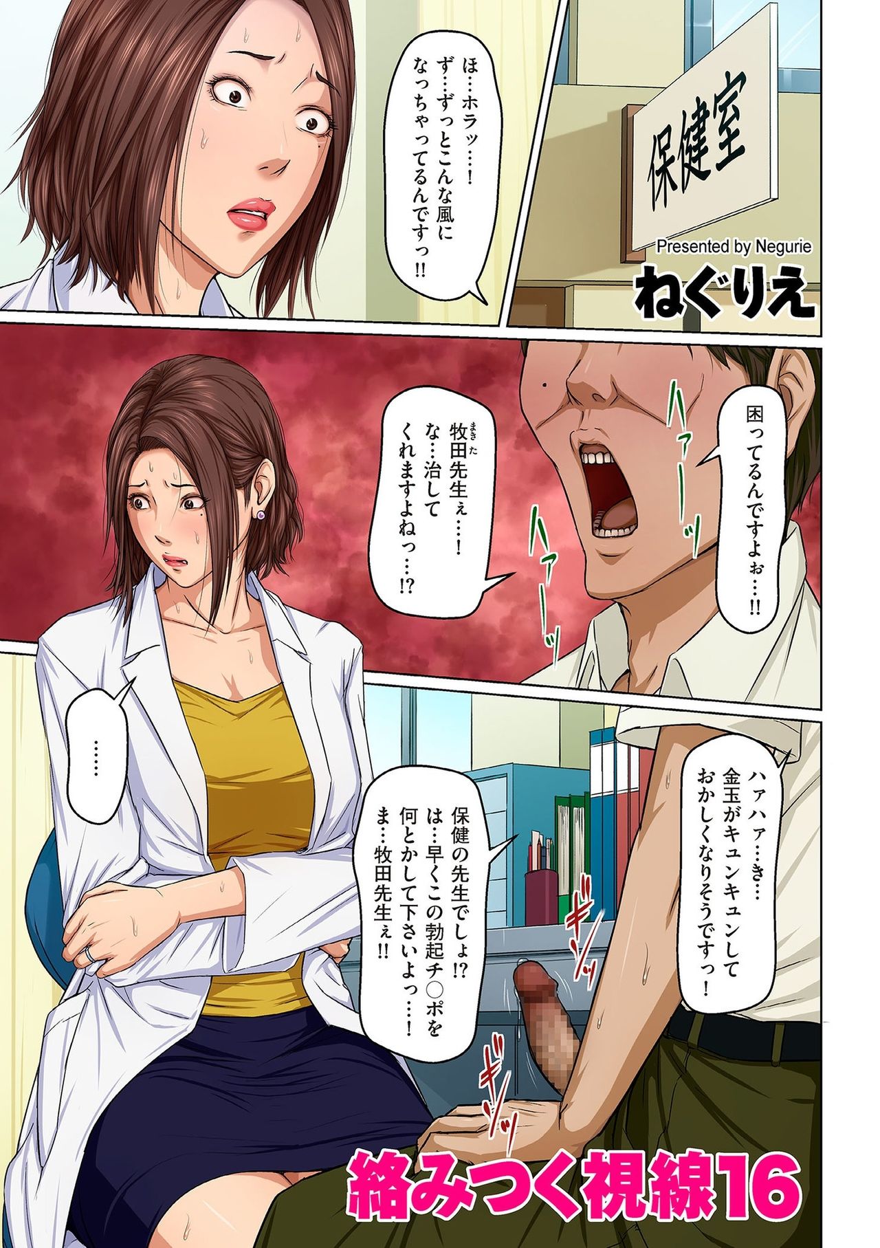 comic KURiBERON DUMA 2020-03 Vol. 19 page 3 full