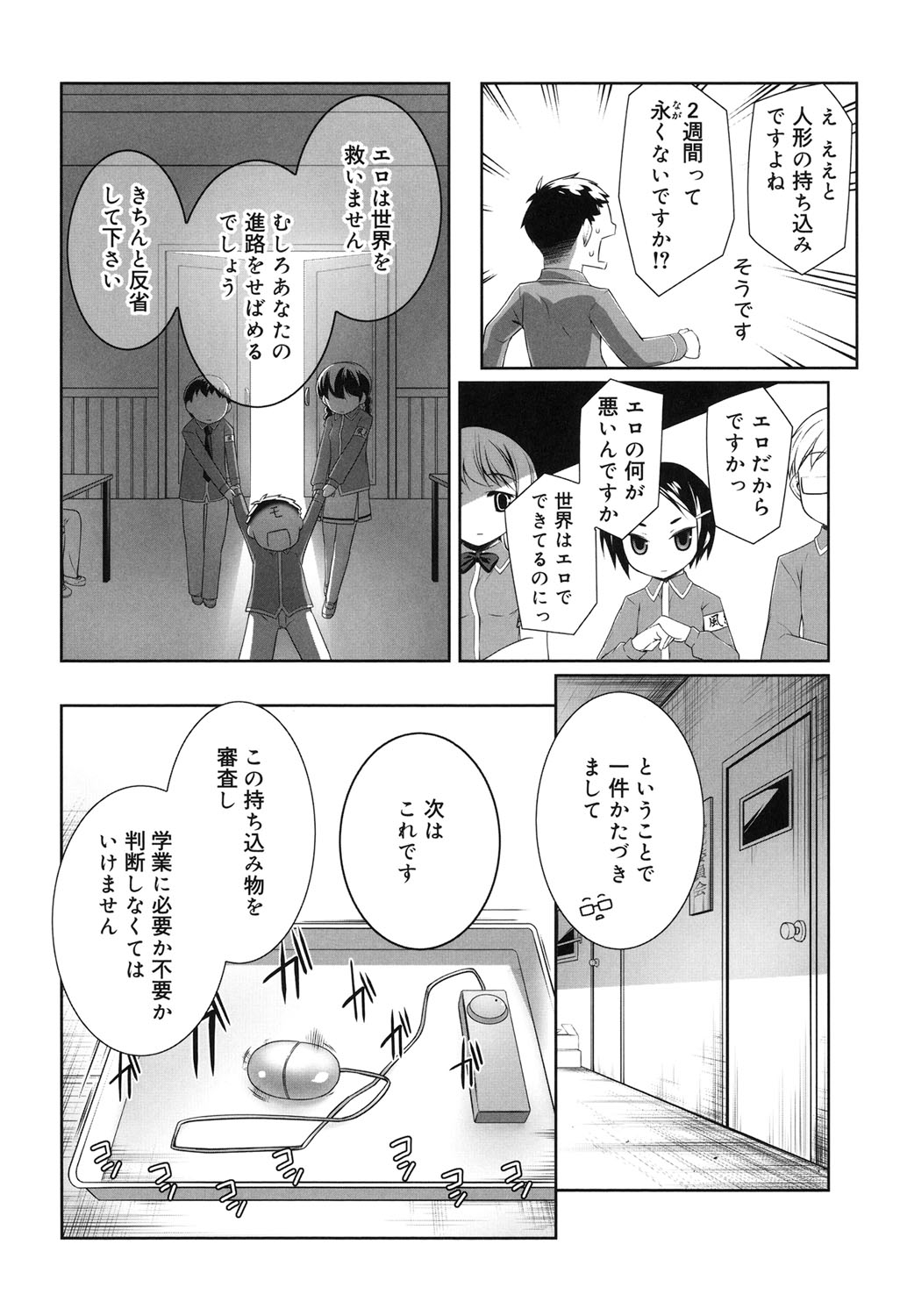 [Nishikibasami] Sepia-iro no Chocolate [Digital] page 23 full