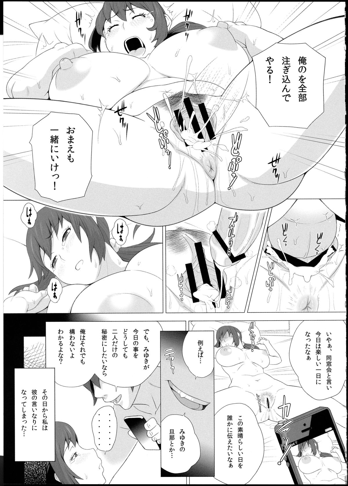 (COMIC1☆7) [Butagoya (Kemigawa Mondo)] Mesu Zuma Nikuyoku Kousai page 13 full