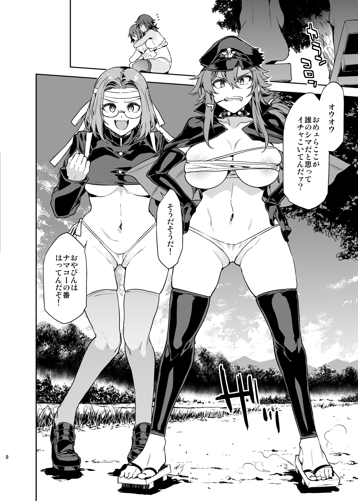 [Alice no Takarabako (Mizuryu Kei)] Teisou Kannen Zero no Onna Banchou [Digital] page 8 full