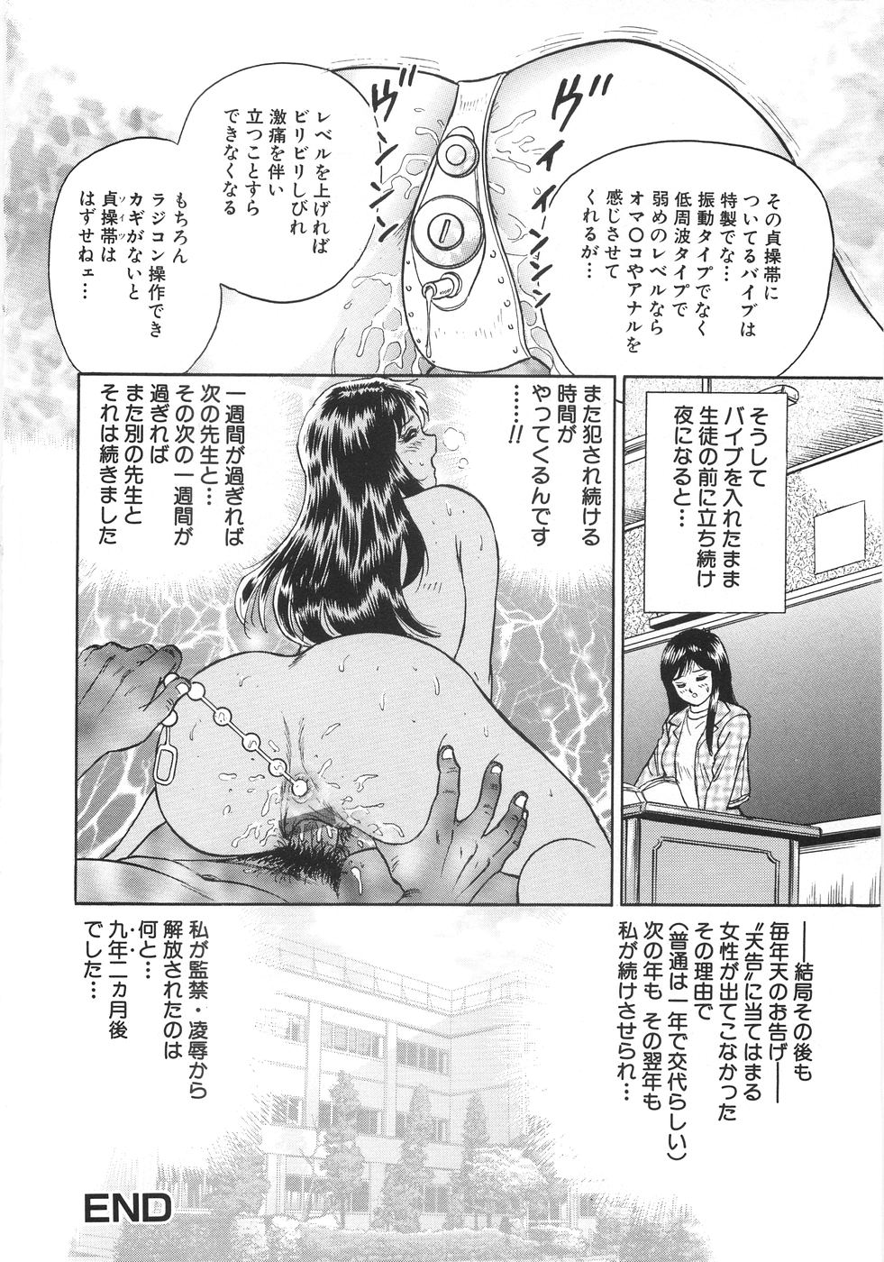 [Chikaishi Masashi] Rape Daihyakka page 23 full