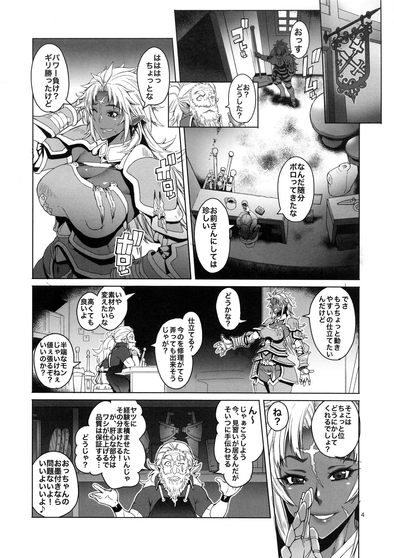 (C97) [Asaki Blog Branch Office (Asaki Takayuki)] Hiiro no Tui to Muku no Miya ver.2.00 page 4 full