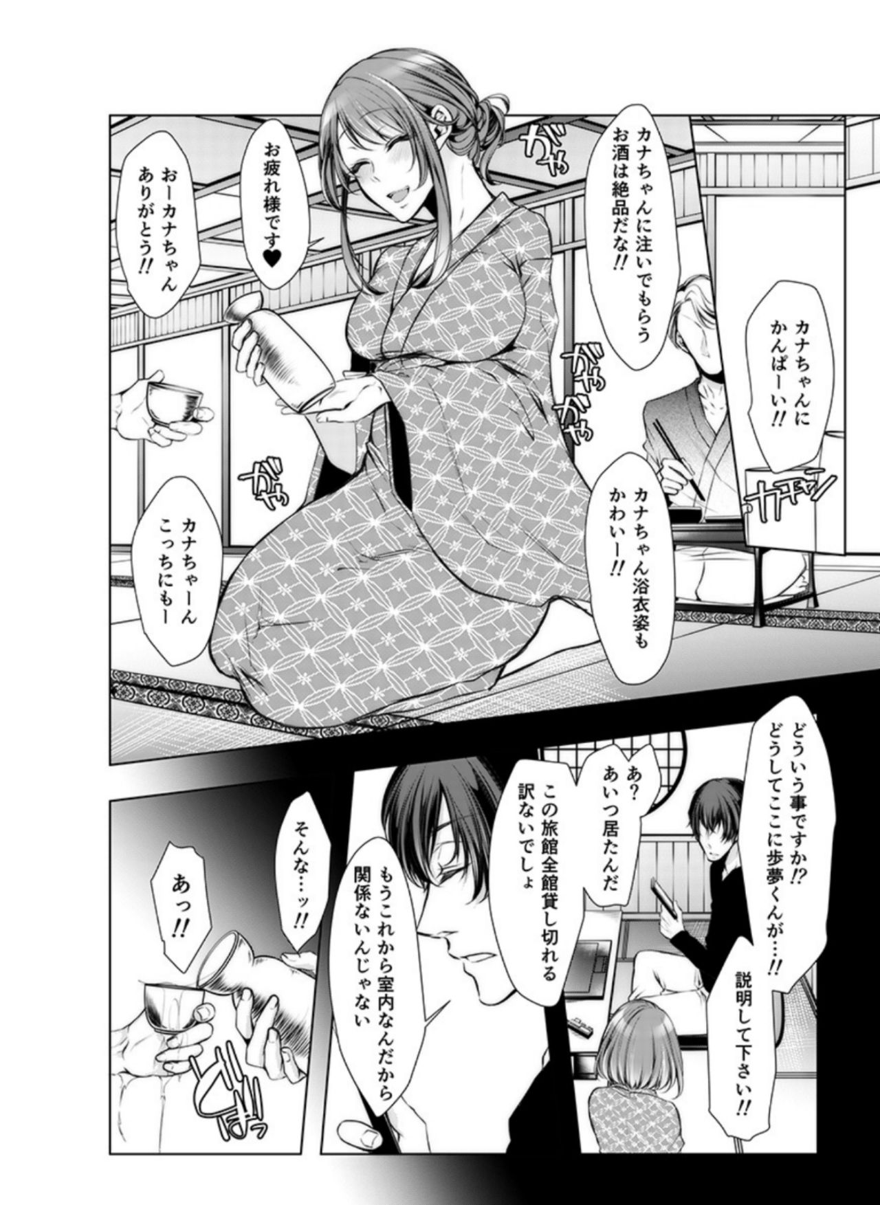 [Kuroseimu] Konzen Nettorare Haishin ~ Kareshi no Ani ni Irerareteru... 9-10 page 19 full