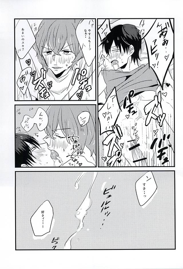 (SUPER24) [Ryuuseiraku (Fujiko)] Kimi wa Hachimitsu (Yowamushi Pedal) [Incomplete] page 8 full