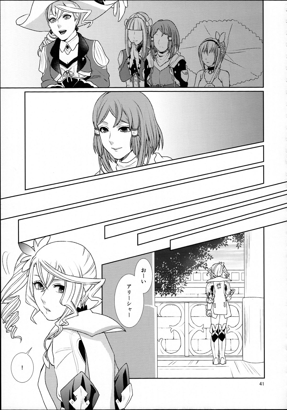 (C89) [3egg (Meriko)] Sennyuu Chishiki to Setsuju (Tales of Zestiria) page 41 full