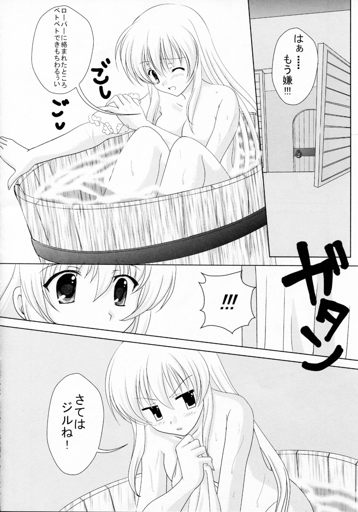 (COMIC1☆3) [Kurousagi & TRAP (Kayura Yuka, Urano Mami)] Ramee~ (Tower of Druaga) page 8 full