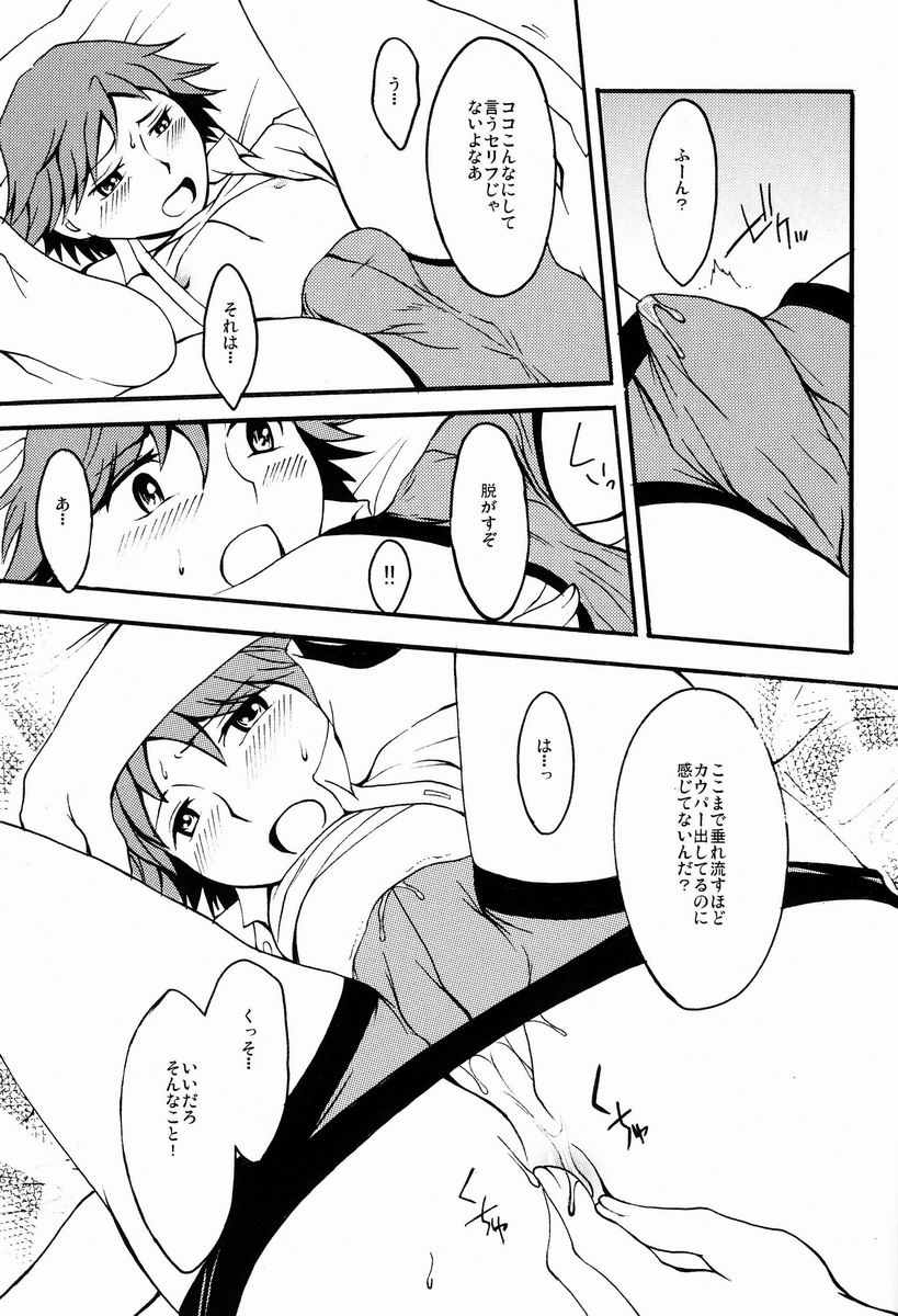 (Shota Scratch 17) [HCF (Hibakichi, Kisaragi Yuki)] Flower Beat!! (Persona 4) page 24 full