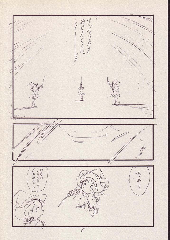 (C56) [P.A. Project (Teruki Kuma)] Play room for... Vol. 1 (Ojamajo Doremi, 10 Carat Torte!) page 7 full