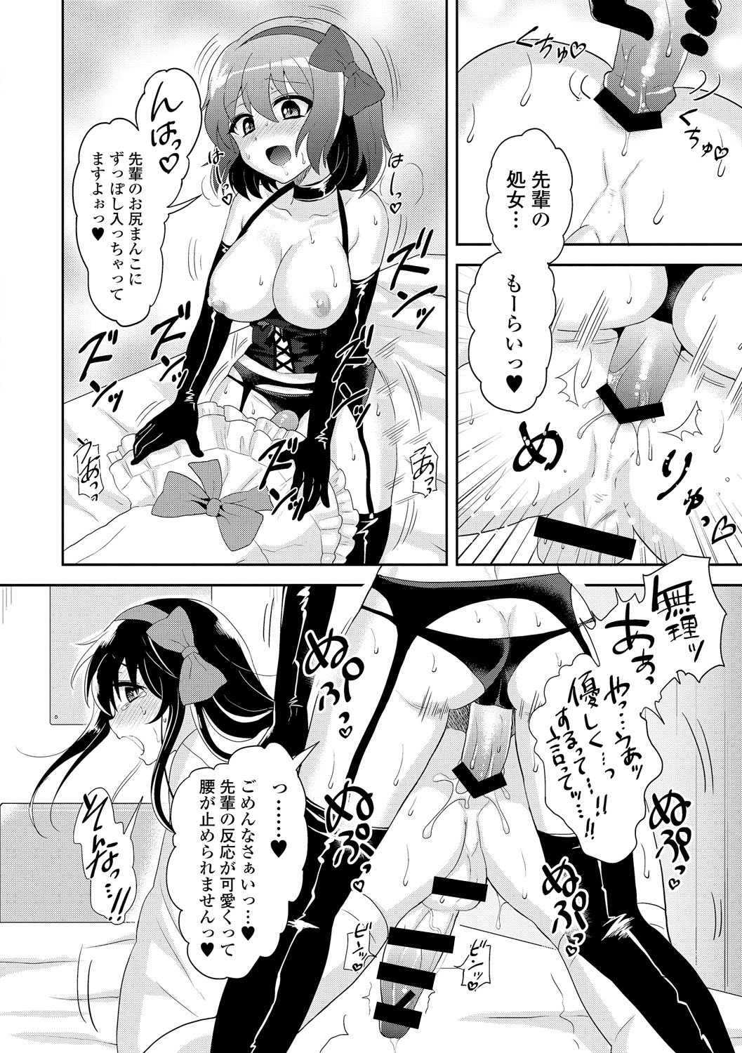 [Anthology] COMIC L.Q.M ~Little Queen Mount~ Vol. 2 [Digital] page 22 full
