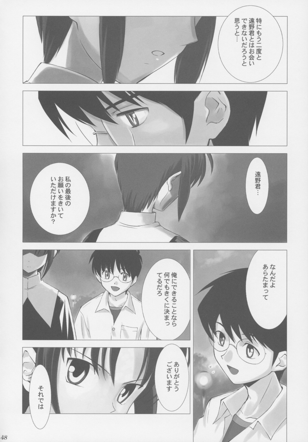 (C63) [Crazy Clover Club (Shirotsumekusa)] Tsukihime Complex (Tsukihime) page 47 full