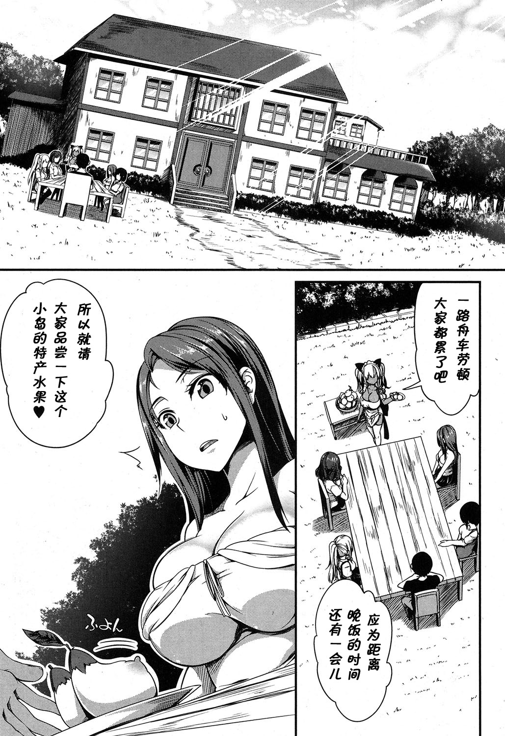 [Momiyama] PAIDOLM@STER! [Chinese] [鬼畜王汉化组] [Digital] page 49 full