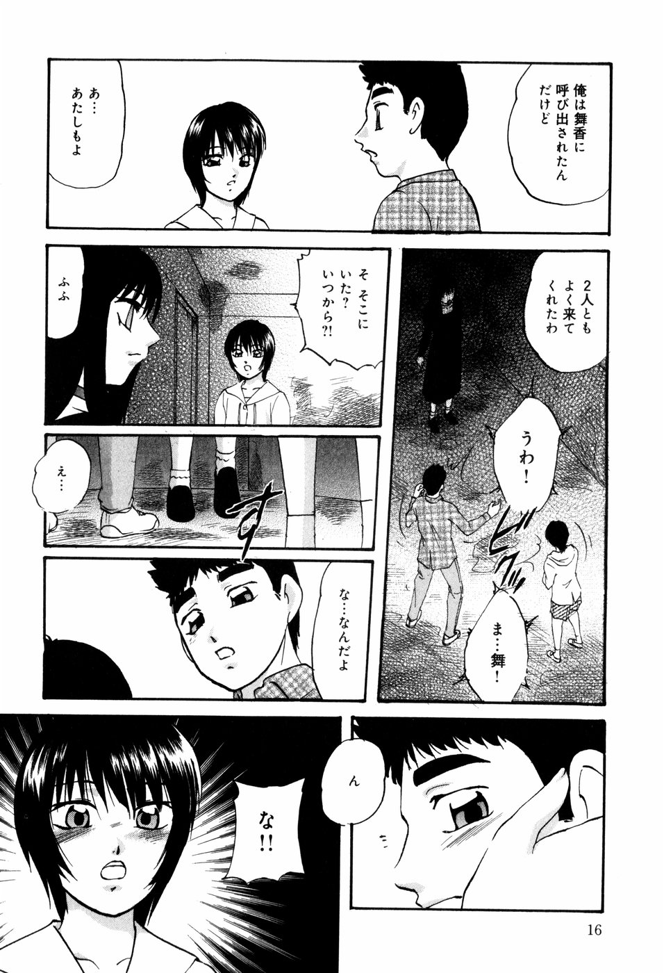 [Kazusa Shima] Circle page 18 full