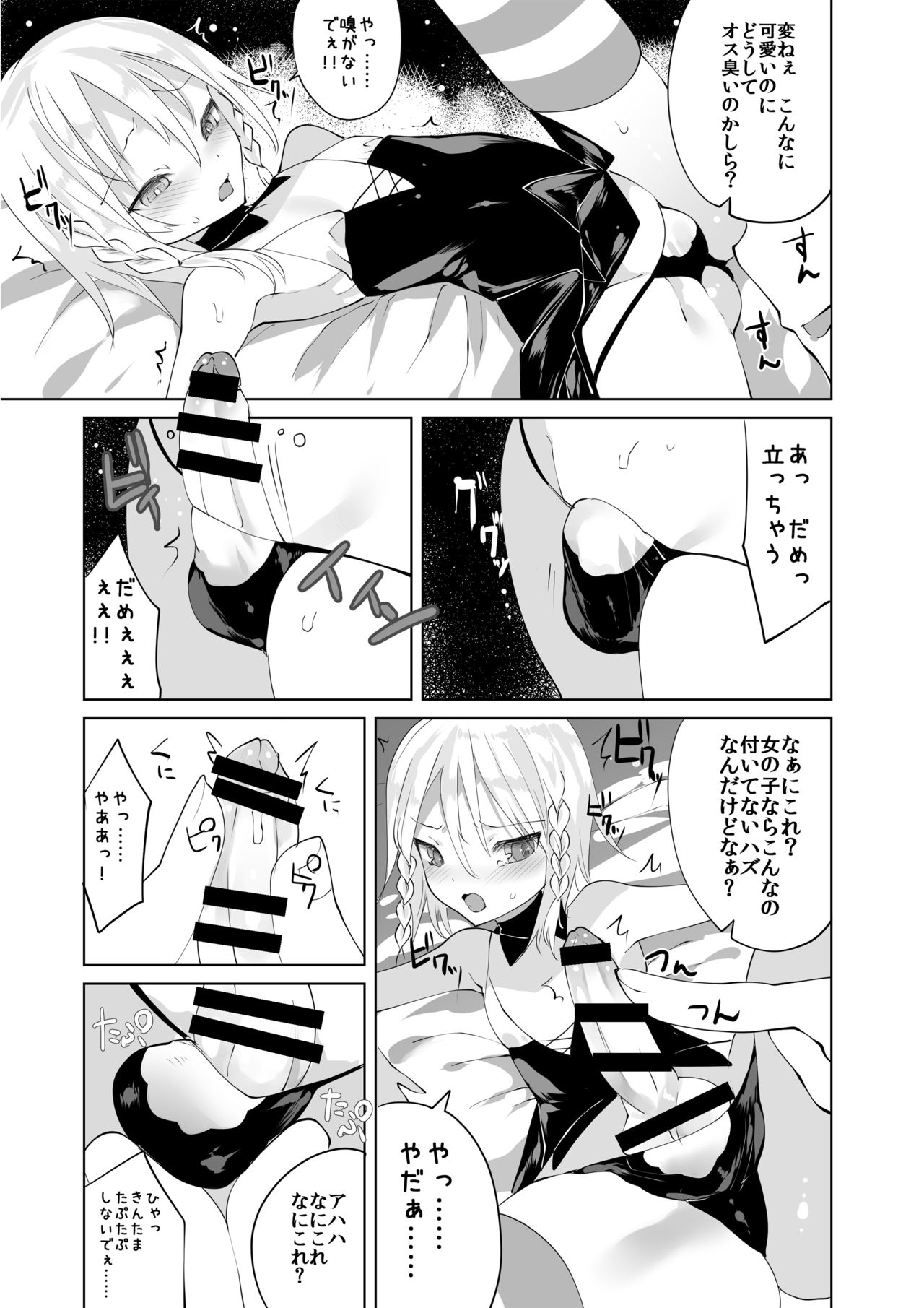 [I-Raf-you (Various)] Microne Magazine Vol. 36 [Digital] page 20 full