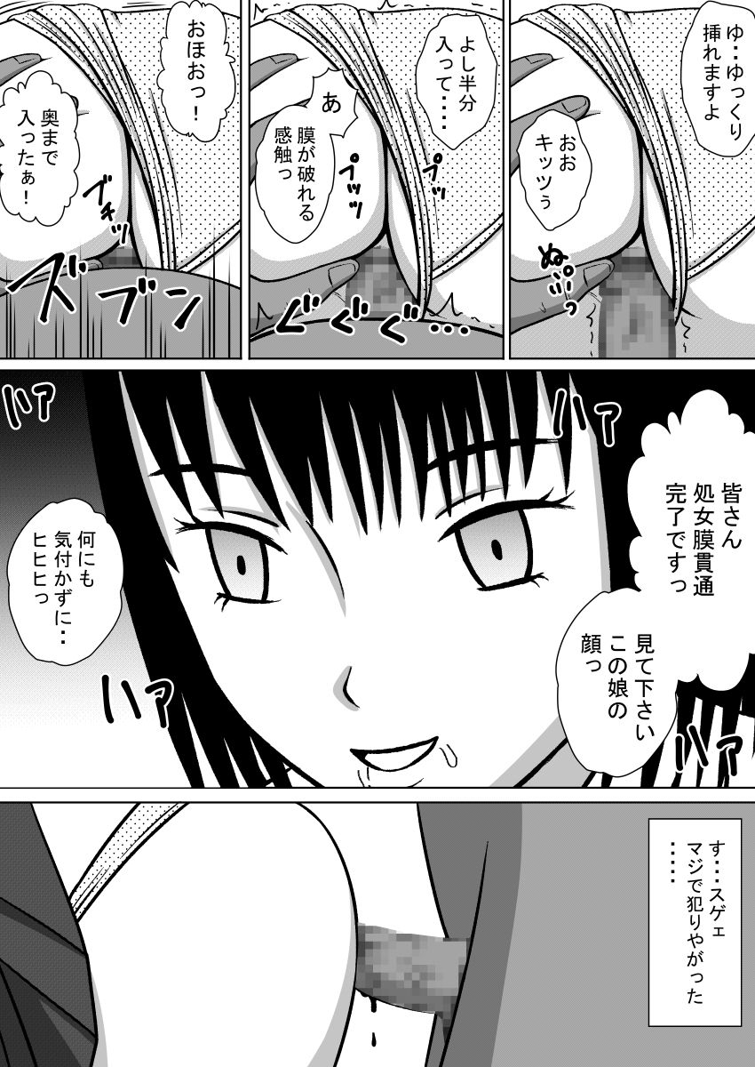 [STOP-ten] Jikan Teishi Site page 8 full
